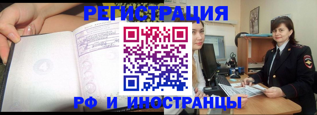 временная регистрация поиск в Белоярске